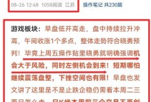 《还有这种操作2》第42关通关攻略（教你如何轻松通过第42关）