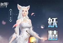 完美世界手游市集攻略（挖掘市集宝藏，提升战力，让你成为顶级玩家！）