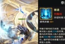 《失落方舟技能机制攻略大全》（深入解析失落方舟中的技能系统，助你稳操胜券！）