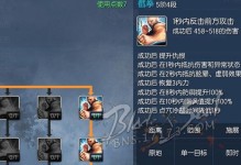 攻略秘籍技能大全（从小白到高手，助你掌握攻略秘籍的精髓）