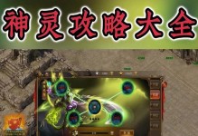 《轩辕世界技能升级攻略》（掌握关键技能，成就巅峰战力！）