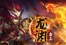 铁血神途新增技能攻略（掌握关键技巧，成为顶级玩家！）