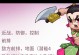 《掌握国战技巧，打造最强葫芦娃队伍》（带你一步步进军，征战无敌）
