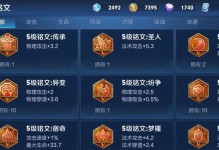 《曙光英雄法师铭文出装攻略》（以曙光为主打法师的最佳铭文搭配与出装选择）