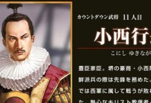 逆袭日本战国（探索历史的迷雾，策略与胆识的试炼）