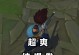 《狂野情人亚索出装顺序攻略》（挑战极限！打造强力亚索装备方案）