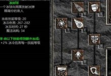 暗黑二冰法技能加点攻略（雪崩来袭，敌人尽碎；霜冻万物，胜利在握。）