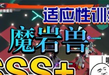 凹凸世界手游宝石图鉴攻略（从零开始，成为宝石大师！）
