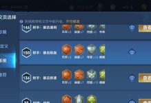 《苏凌虞姬铭文出装攻略》（玩转虞姬，称霸战场！）