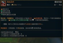 《无限火力蝎子出装攻略》（一款强力英雄的装备选择与技巧大揭秘）
