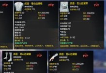 天刀手游体验服新版本攻略（全面解析天刀体验服新版本的精彩内容，带你玩转最新玩法！）