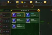热血江湖手游极品武器攻略（通过掌握装备合成技巧，成就江湖霸主！）