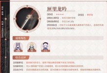 原神20武器池抽取建议（解析神铸定轨，助你成功抽取心仪武器）