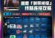 熊猫酒仙Dota攻略（掌握关键装备，成为无敌醉拳大师）