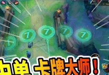 LOL卡牌大师出装攻略（深入解析卡牌大师出装策略，助你战胜对手）