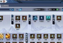 逆水寒攻略（逆水寒技能加点攻略详细解读，助你玩转游戏！）