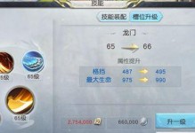 《龙魂柔化技能搭配攻略——化身强者的秘密武器》（发掘龙魂柔化技能的无穷可能性，成就最强战斗力）