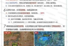 《神雕侠侣手游觉醒技巧攻略》（巧用觉醒技能，成就顶尖侠士！）