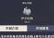 提升香菱技能的完整攻略（解锁香菱技能，轻松应对各种挑战）