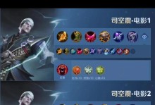 全新攻略！满级移速铭文出装让你飞起来（玩转移速！快速提升英雄机动性，驰骋战场之王）