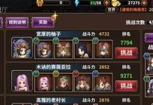 《帝国荣誉手游攻略》（解密最强阵容，征服全服战场）