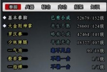 江湖胡家寨攻略（一场精彩的武侠冒险，揭开胡家寨的神秘面纱）