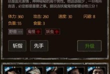 长生技能搭配攻略（如何通过合理搭配技能提升自身长生能力）