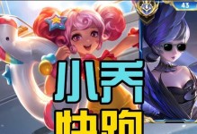 小乔出装攻略（精选适合小乔的出装方案，助你在战场上成为团队中的生命源泉）