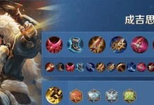 王者戈娅铭文出装攻略（全面解析戈娅铭文搭配及出装策略）