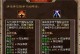 大话西游3手游攻略（发现隐藏副本、提升角色实力、征战魔王无敌等你来挑战）