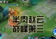 赵云全方位出装及铭文攻略，打造最强战神（一招制敌，千军易退——掌握赵云的出装与铭文，成就霸业）