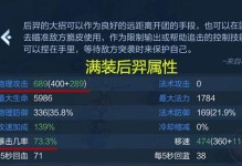 王者荣耀露娜出装攻略（掌握关键装备选择，释放露娜最大潜力）
