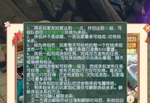 神雕侠侣2手游攻略（揭秘最强战力培养策略，助你成为真正的侠客）