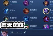 终极反伤出装顺序攻略（打造无敌反伤装备，让敌人自食其果！）