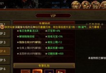 《无双合击手游攻略大全》（玩转贪玩散人，成为无敌战神！）