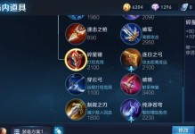 宫本打团出装顺序攻略（揭秘宫本打团如何选择出装，提升胜率）