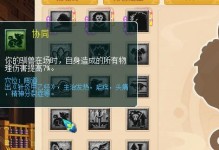 魔王秘传技能搭配攻略（探寻魔王秘传技能的奥秘，提升战斗力无限的攻略）