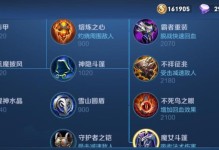 《边路远古出装顺序攻略最新》（探索古老边路，制霸召唤峡谷！）