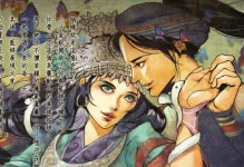 《以侠客风云传美女攻略》（华丽的江湖之恋，谁能成为心动的那一个？）