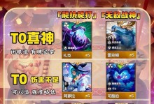 金铲铲怪兽牌出装攻略（掌握出装要诀，让金铲铲成为你的最佳助力！）