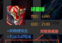 王者荣耀守约出装攻略（打造最强守约，炼狱红莲之剑出装新动向解析）