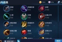 《超神王者最新出装攻略大揭秘》（掌握最强装备，畅玩超神体验）