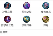 职业选手如何选择后期出装攻略（掌握关键装备，稳定胜利）