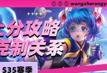 王者荣耀技能控制攻略（王者荣耀技能控制攻略，让你成为绝对的战场统治者！）