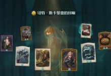《哈利波特魔法觉醒》犀角兽打法攻略（魔法技巧分享，轻松击败犀角兽）
