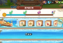 《悠长假期》游戏红砖获取攻略（无需花费，轻松获取红砖）