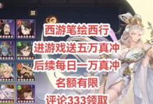 仙侠攻略手游（领略仙界之美，指点江山乾坤）