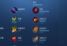 新宫本高端局出装攻略（打造无坚不摧的新宫本，制霸王者峡谷！）