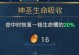 崛起技能详细攻略（为你揭示崛起技能的秘密，帮助你成就非凡事业）