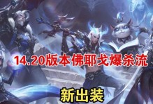 《联盟手游教学出装攻略》（游戏进阶攻略分享，帮你成为出色的联盟玩家）